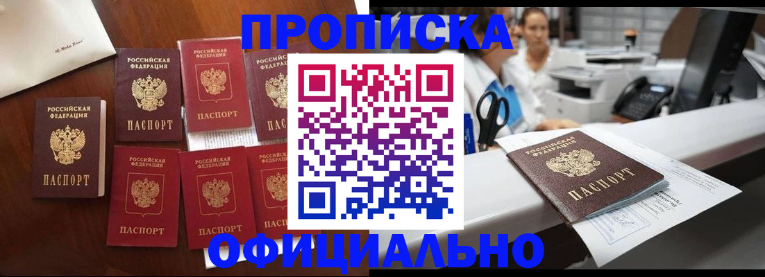 прописка в квартире в Калязине