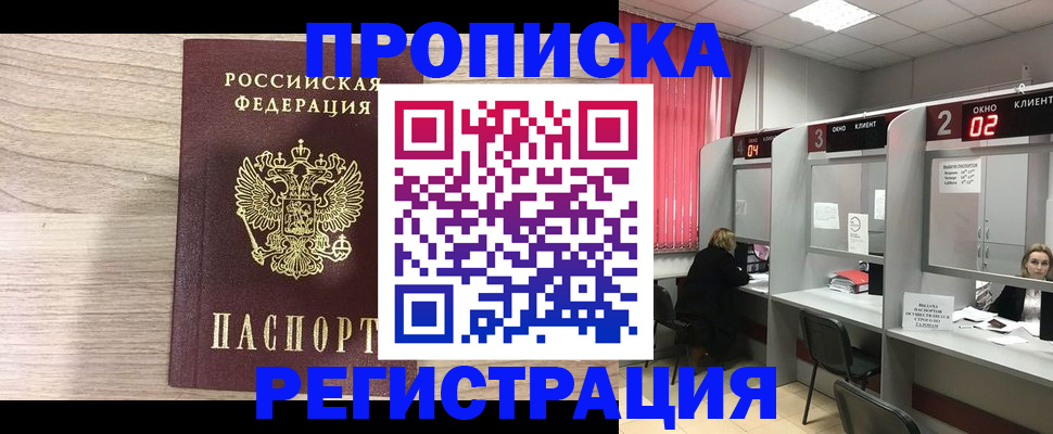 где прописаться в Калязине