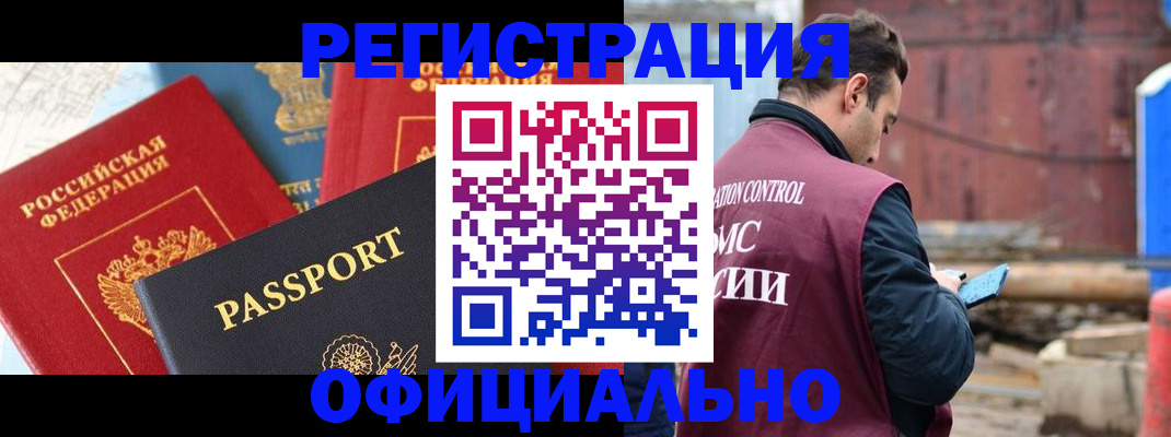 временная регистрация в квартире в Калязине