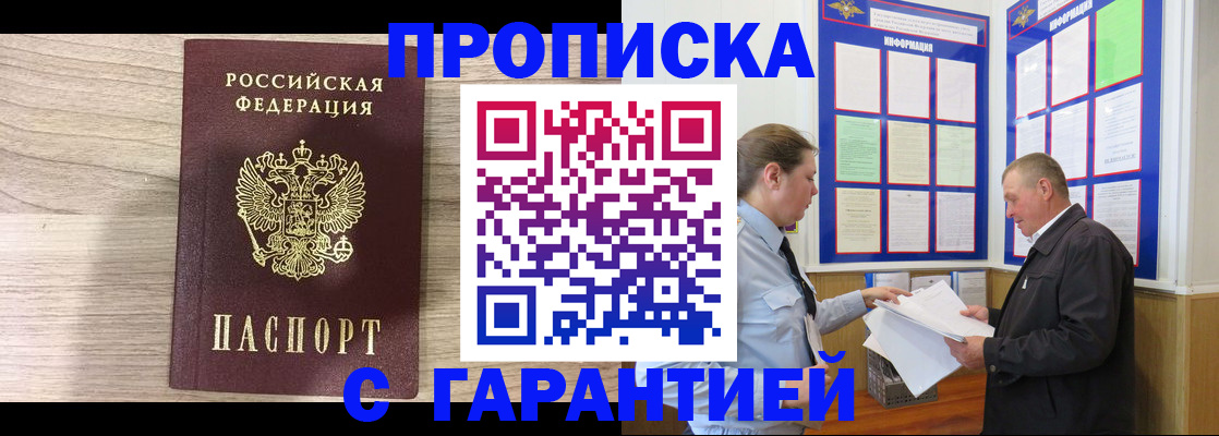 прописка в квартире в Калязине