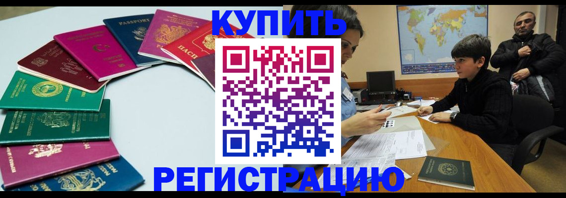 прописка в Калязине